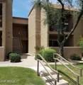 8260 Arabian Trail - Photo 48