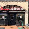 916 G Street - Photo 37