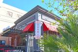1105 S Ocean Blvd. - Photo 25