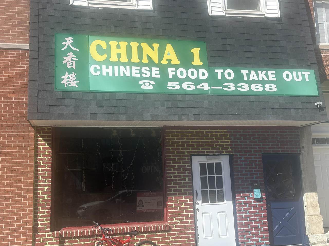 117 Franklin Street - Photo 1