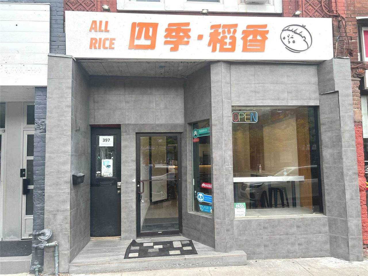 397 Spadina Ave - Photo 1
