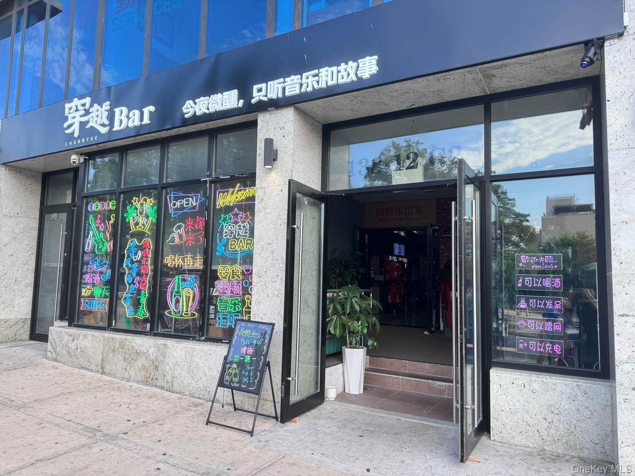 138-12 Northern Blvd - Photo 1